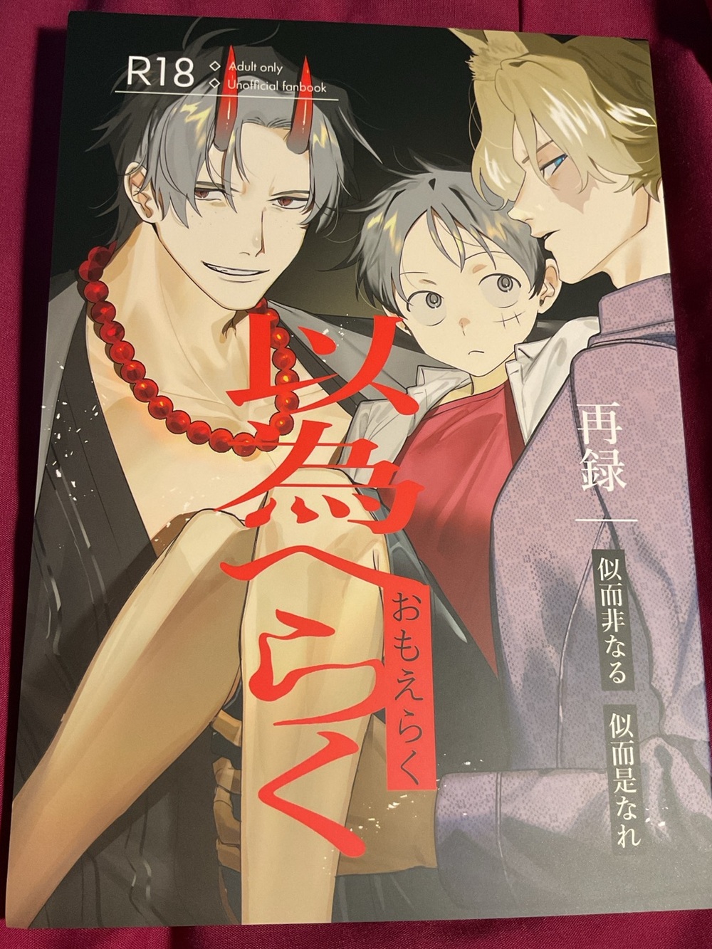 Ace + Sabo x Luffy Yaoi manga Doujinshi Omnibus Omoeraku by Asaki
